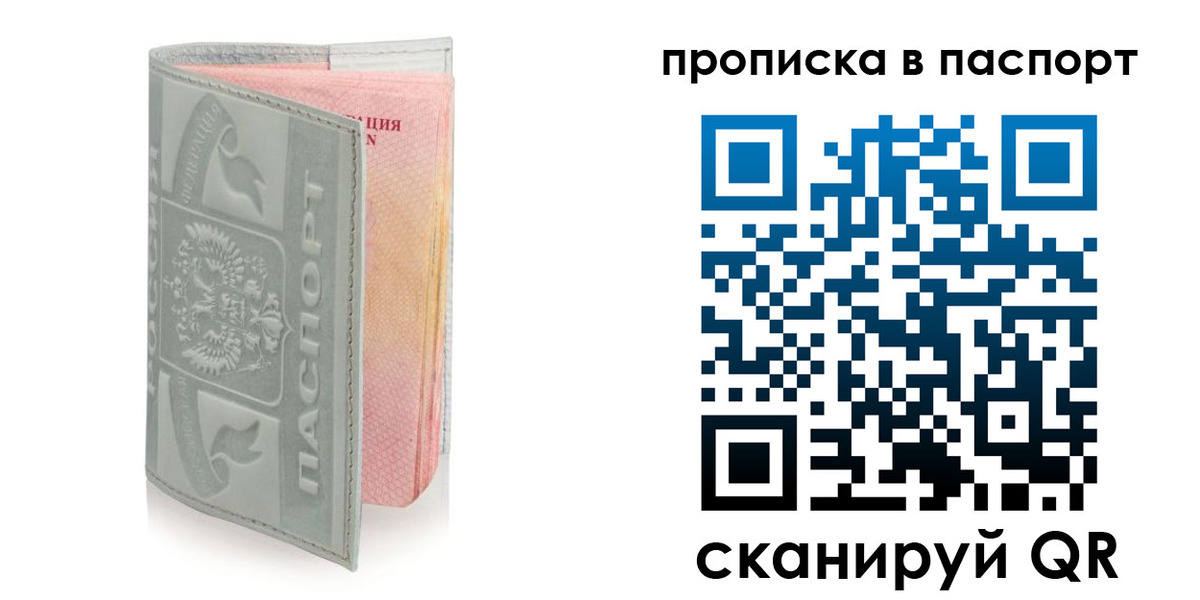 прописка для военкомата в Глазове