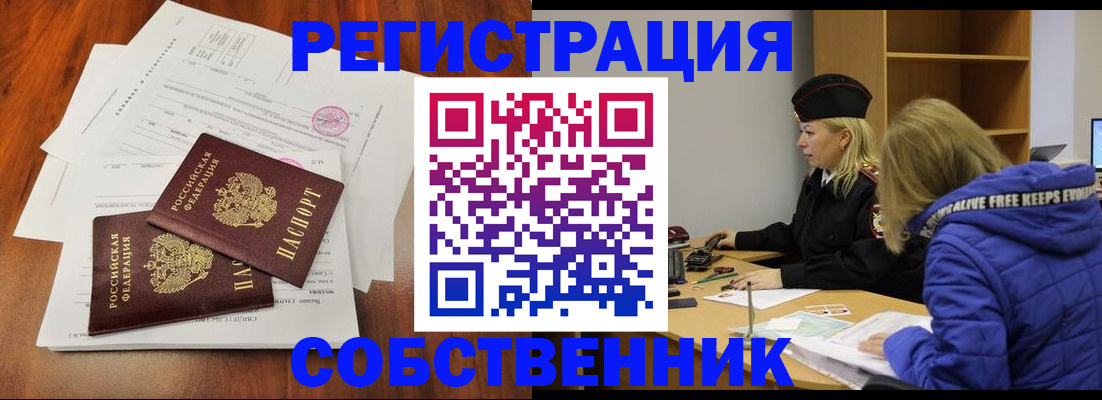 прописка для военкомата в Глазове