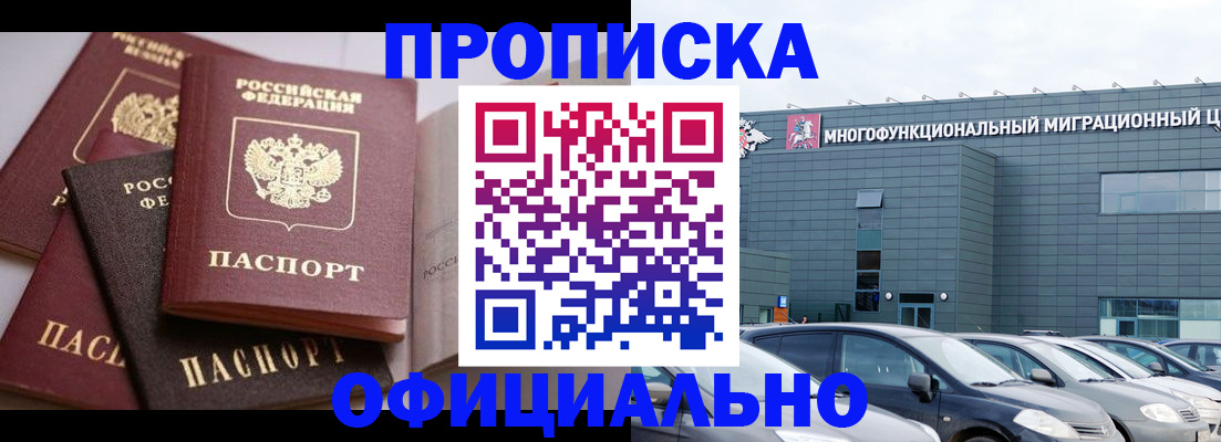 временная регистрация для школы в Глазове