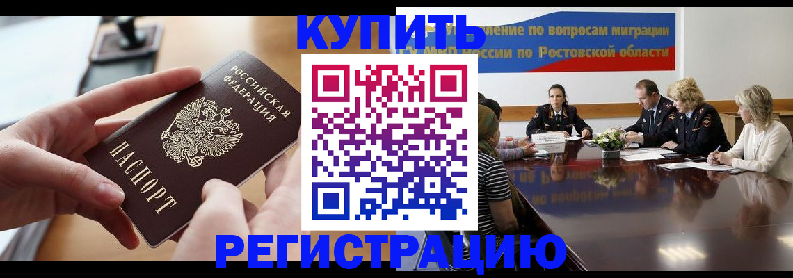 прописка от собственника в Глазове