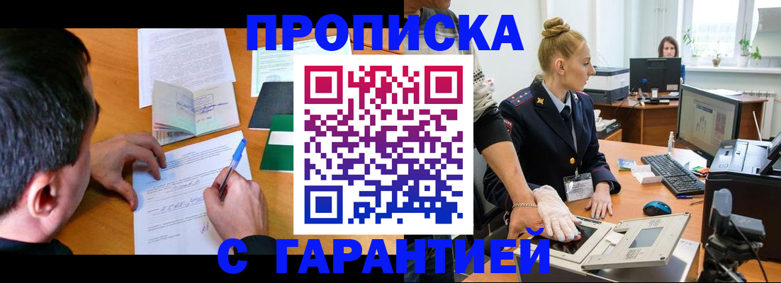 временная регистрация 2025 в Глазове