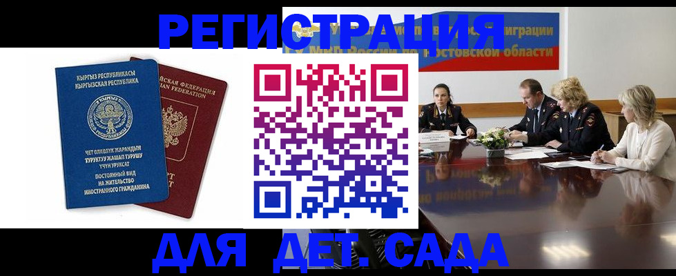 временная регистрация 2025 в Глазове