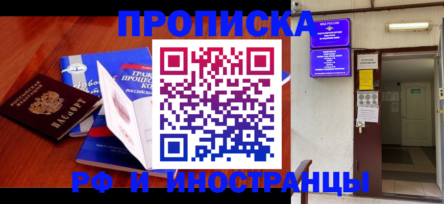 где прописаться в Глазове