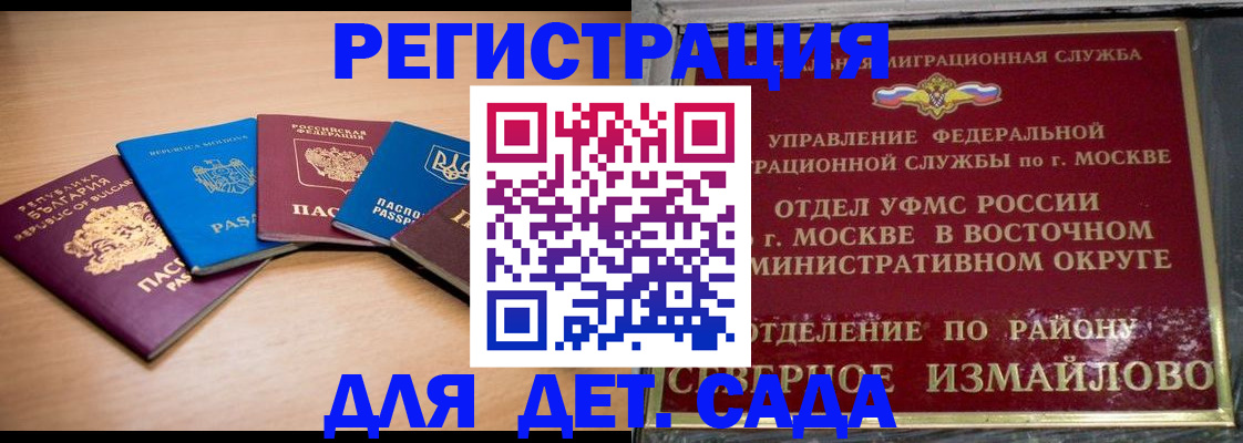 прописка гарантия в Глазове