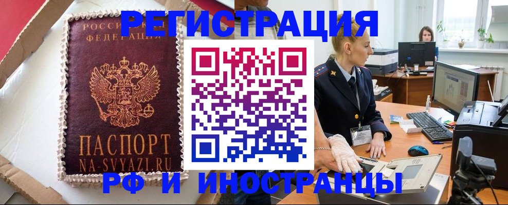 прописка от собственника в Глазове